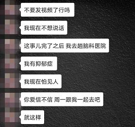 女主播聊天套路,女主播曝光隐私