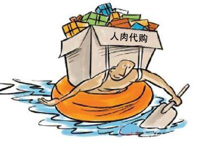 以案释法丨“云”代购有猫腻，集美们要擦亮眼睛