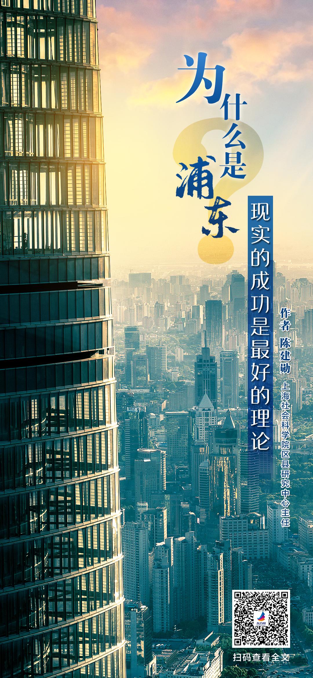 上海浦东开放开发30周年意义,浦东开发开放30年大会全过程