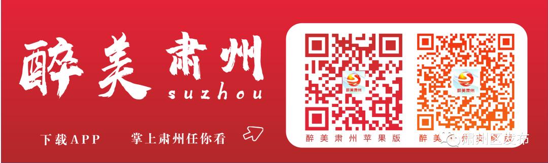 酒泉百日惠民消费季,金秋惠民消费季