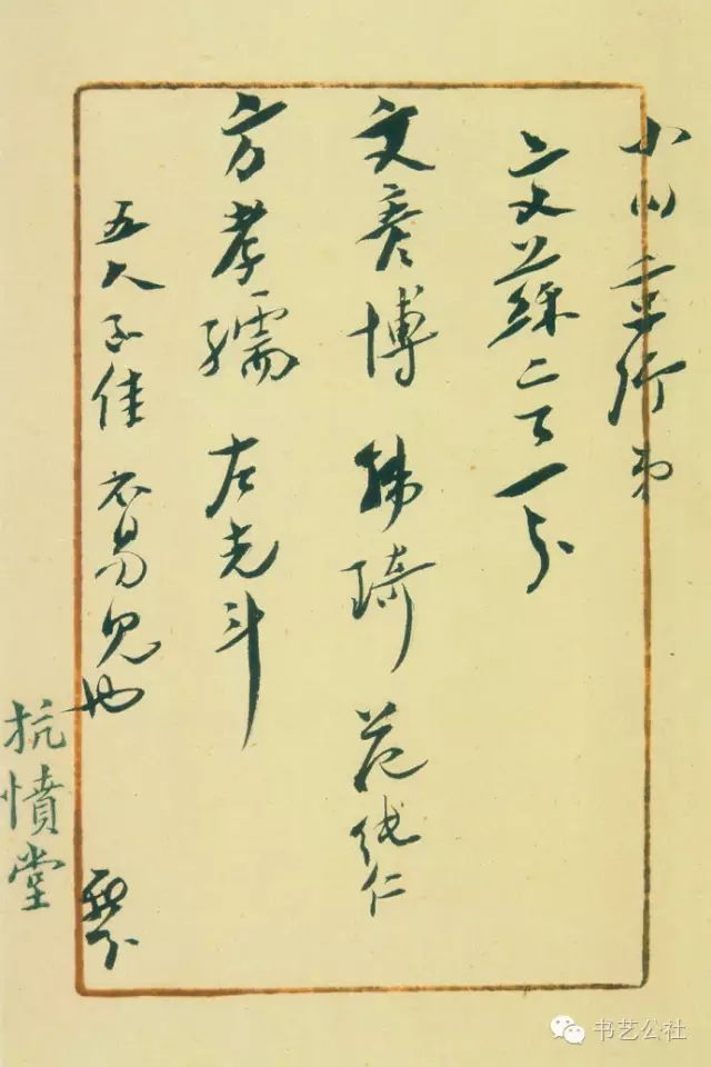 梁鼎芬是光绪的老师吗,梁鼎芬作品