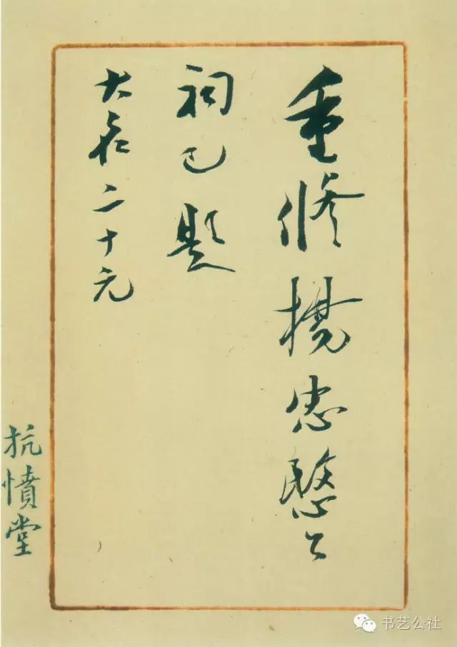 梁鼎芬是光绪的老师吗,梁鼎芬作品