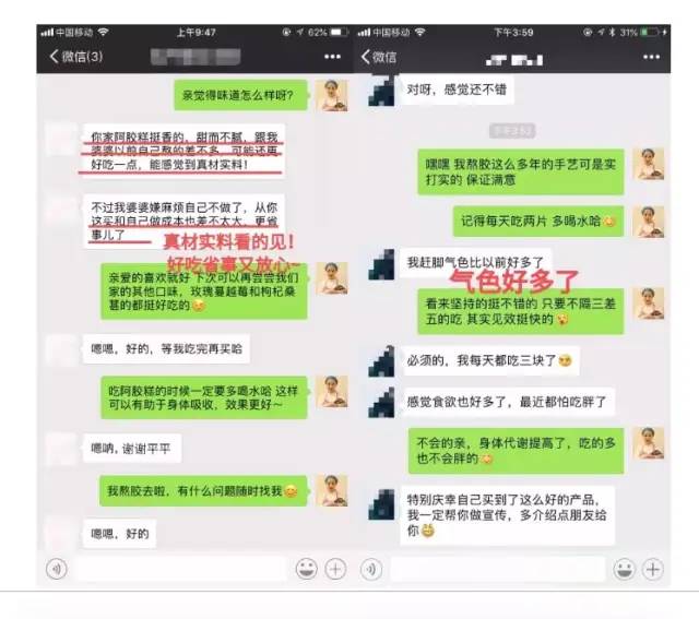 大家平时吃阿胶的一个误区,经常吃阿胶会有哪些坏处