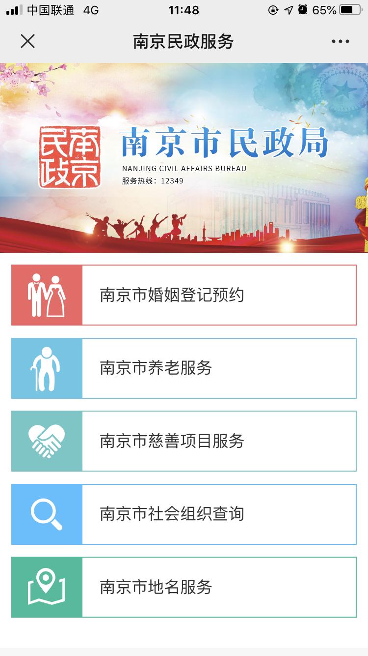 北京520领证需要提前多久预约,520领证超强预约攻略