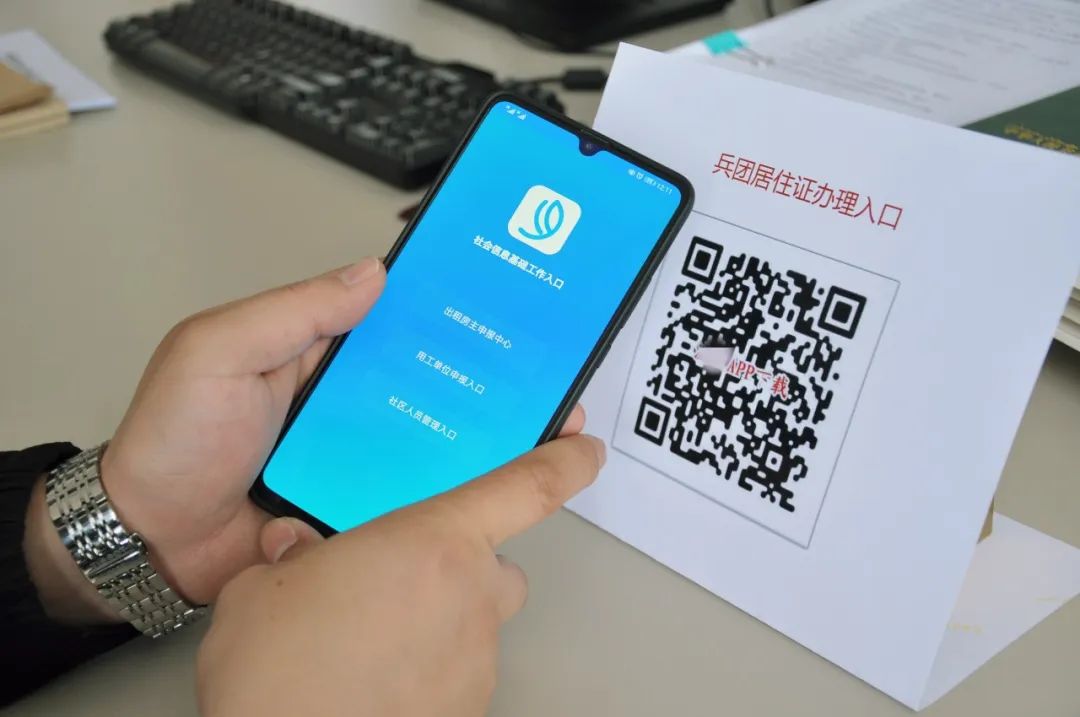 可以办理居住证的app,手机办理北京居住证