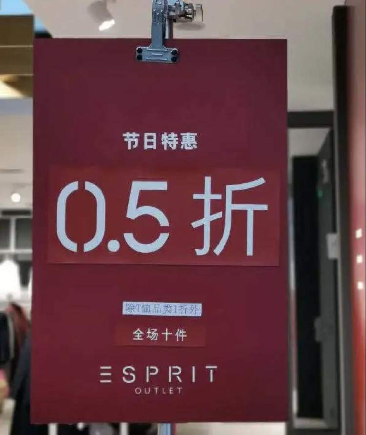 esprit退出中国市场的原因,esprit品牌会全面退出中国市场吗
