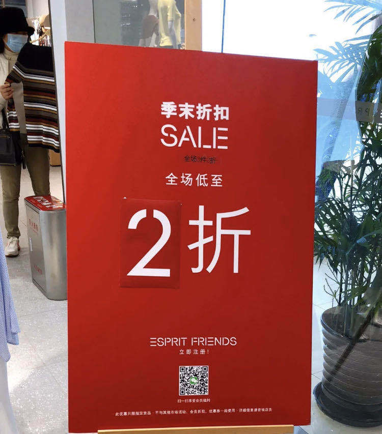 esprit退出中国市场的原因,esprit品牌会全面退出中国市场吗