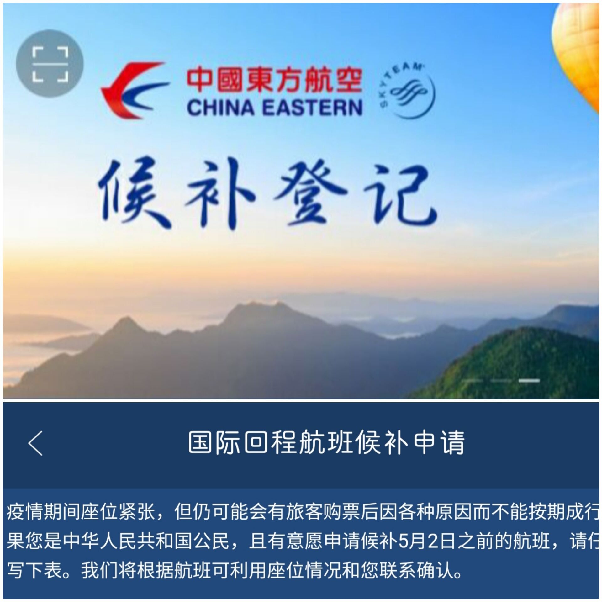 航班计划时间官方公布,夏秋季航班计划国际航班