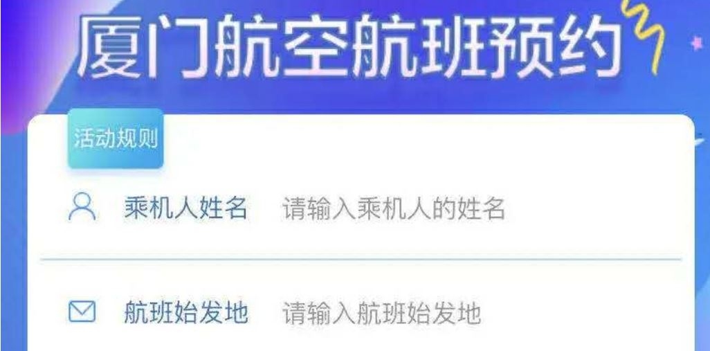 航班计划时间官方公布,夏秋季航班计划国际航班