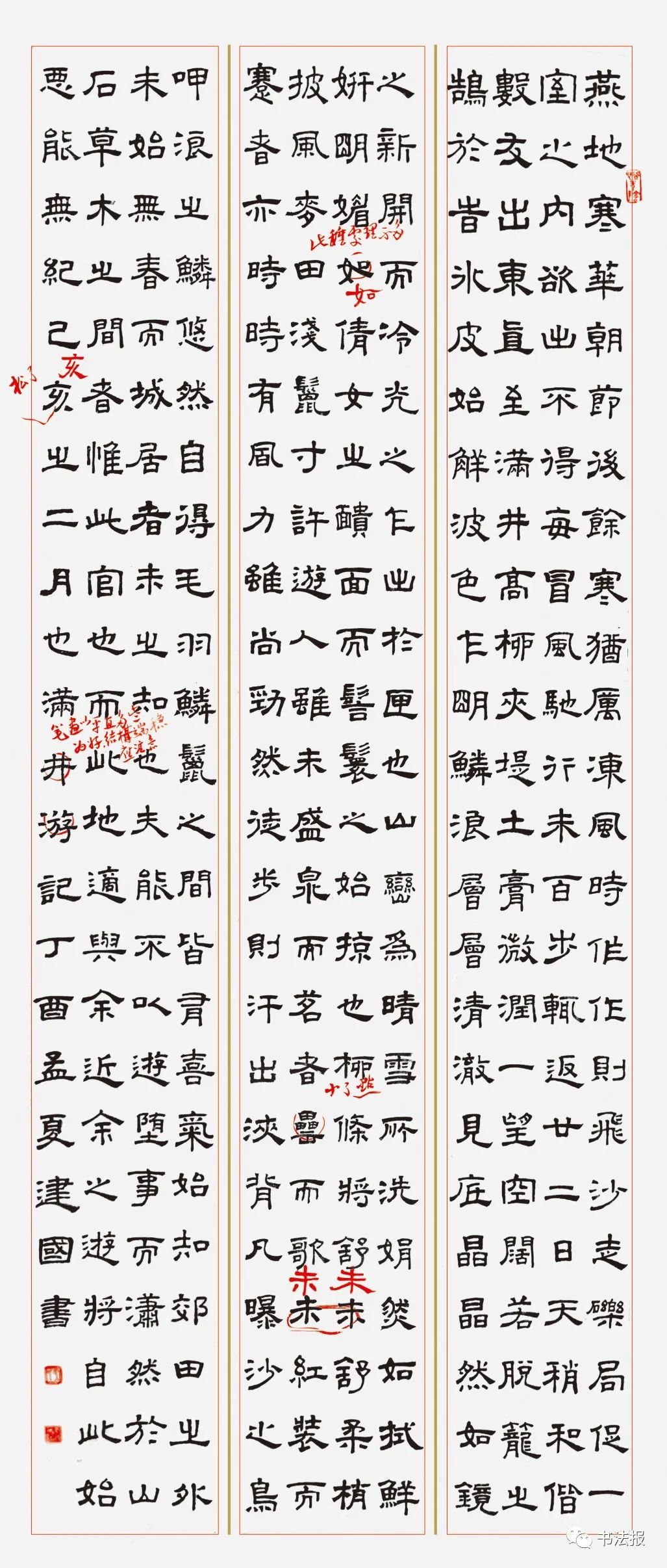 中国书法家协会培训中心作品征稿,中国书协导师培训班