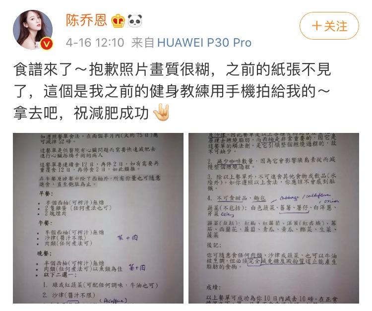 女明星都忍不住尝试的饮食减肥法，到底是玄学还是真香？