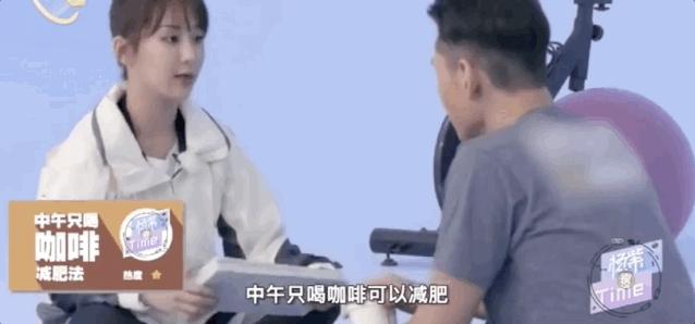 女明星都忍不住尝试的饮食减肥法，到底是玄学还是真香？