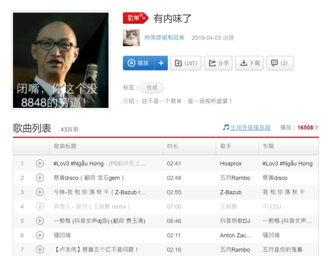 当代未解之谜！你天天挂嘴边的“内味儿”，到底是啥味儿？