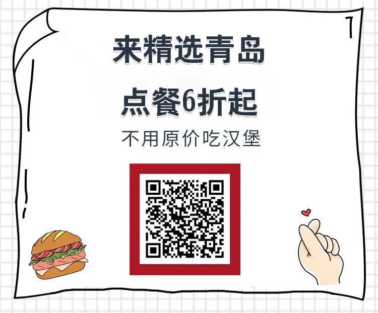 青岛有哪些24小时营业肯德基,青岛肯德基9.9元超值套餐