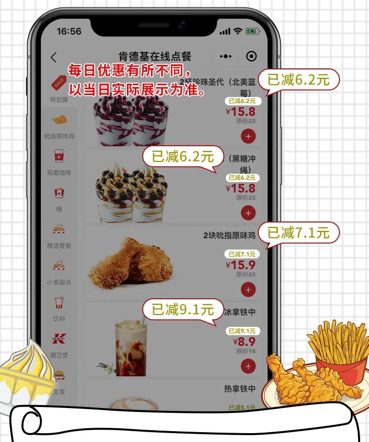 青岛有哪些24小时营业肯德基,青岛肯德基9.9元超值套餐