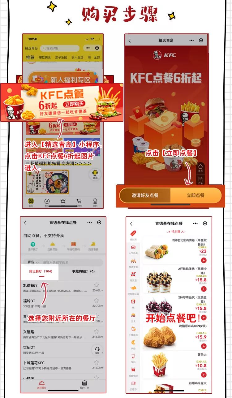 青岛有哪些24小时营业肯德基,青岛肯德基9.9元超值套餐