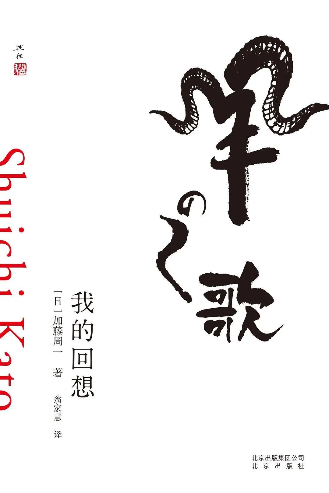 来自中国最会选书的人｜全国独立书店联合荐书2020年第4期