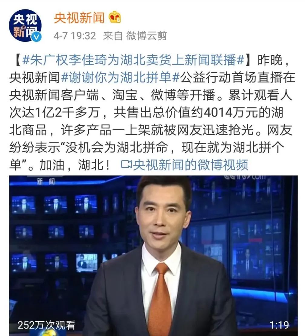 李佳琦和薇娅分分钟赚几亿？做主播你得get这几个技能