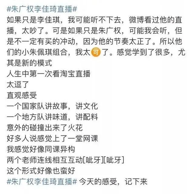 李佳琦和薇娅分分钟赚几亿？做主播你得get这几个技能
