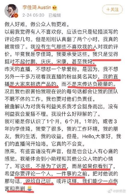 李佳琦和薇娅分分钟赚几亿？做主播你得get这几个技能