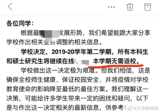 有哪些学校通知不开学,广东肇庆学校发返校通知