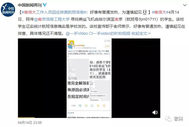 有哪些学校通知不开学,广东肇庆学校发返校通知