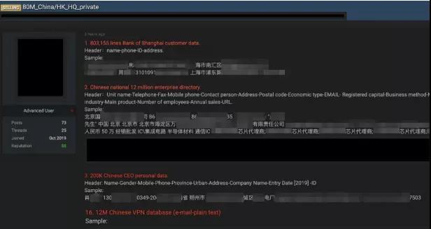 百万条银行客户信息疑被盗卖*市黑**暗网曝光谁在买？