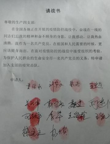 鍒濆績濡傜浣垮懡鍦ㄨ偐鍏辨姉鐤儏,鍏氭棗椋樻壃鍒濆績濡傜