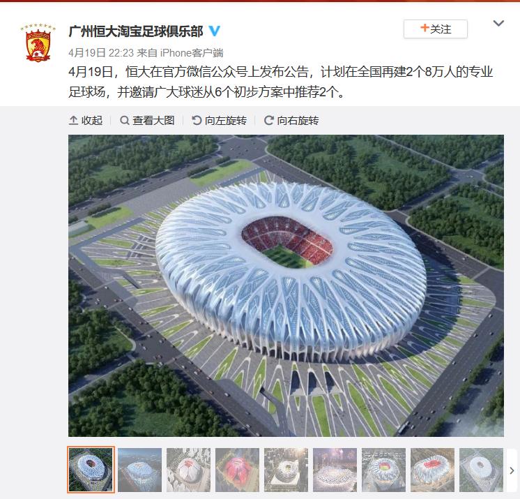 恒大要建世界足球场吗,恒大新建球场规划