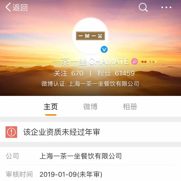 一茶一座全国闭店潮,一茶一坐全国大面积关店