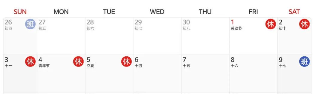 全国高速收费五一后什么时间收费,五一节假日提前上高速会收费吗