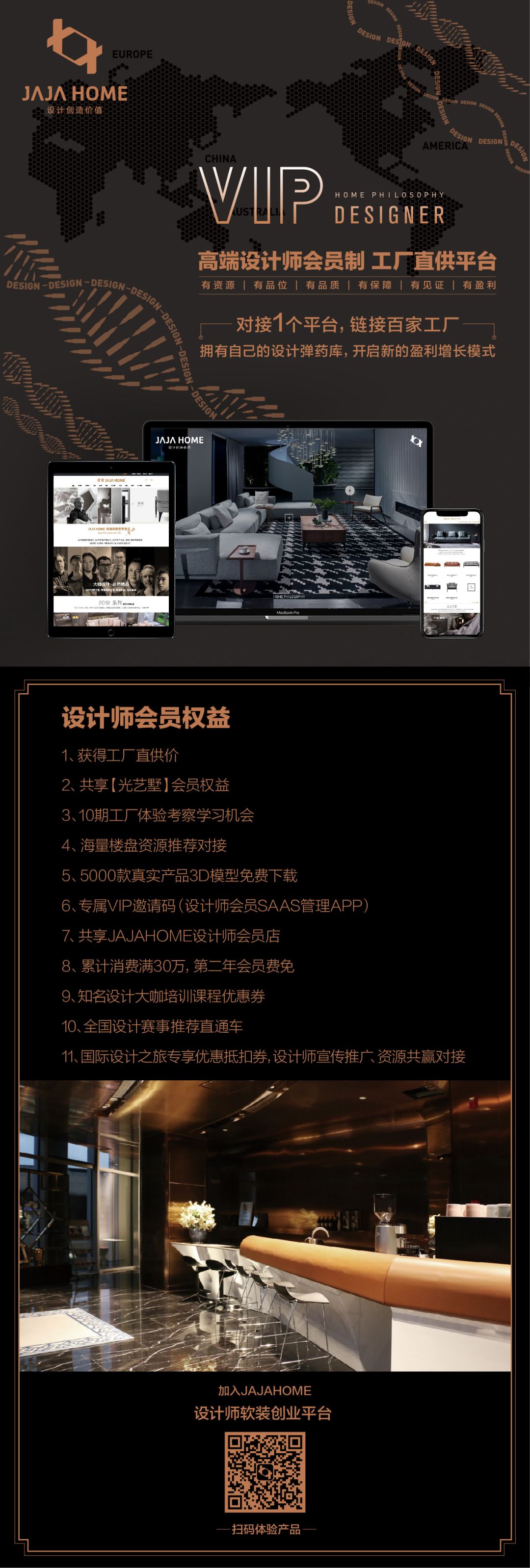 jajahome怎么样,jajahome展厅