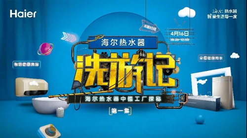 海尔智家家居体验视频,海尔智家智慧浴室一号店