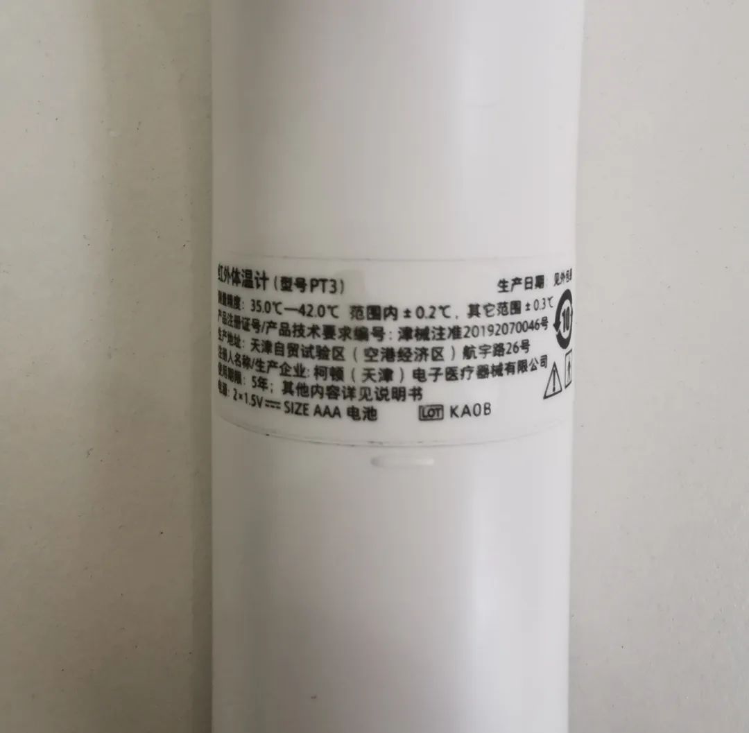 红外线体温计执行标准,外贸出口红外测温仪