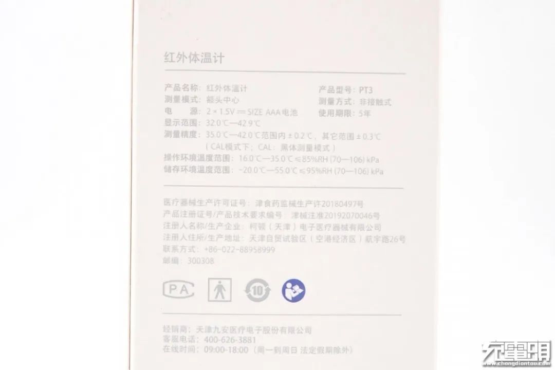 红外线体温计执行标准,外贸出口红外测温仪