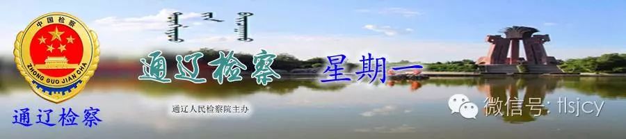关注|通辽一90后女子空手套白狼骗走38万余元获刑六年