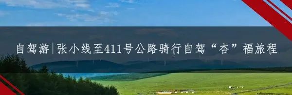 刘振瑛|张库大道系列讲座之十二：圐圙碎语