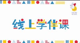 全助禾苗基地｜和换血如新的小微机构并肩