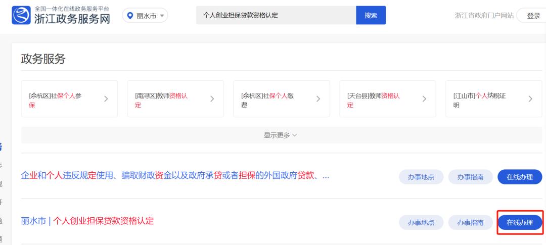 创业担保贷款有什么套路,放宽创业担保贷款申请条件及流程
