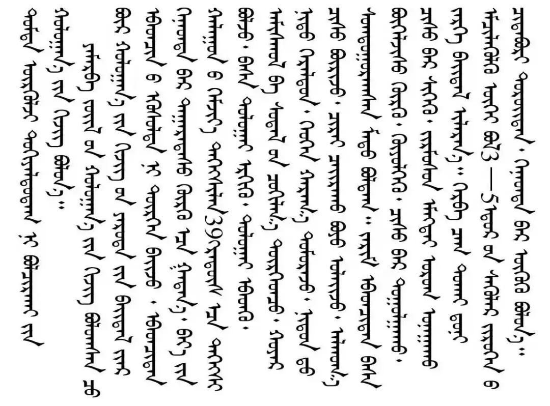 鼠疫宣传短片蒙汉版,鼠疫防治知识宣传手册