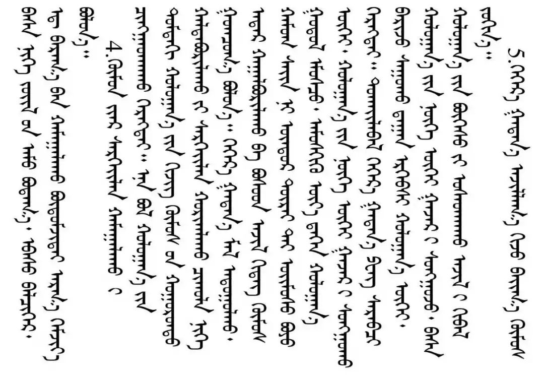 鼠疫宣传短片蒙汉版,鼠疫防治知识宣传手册