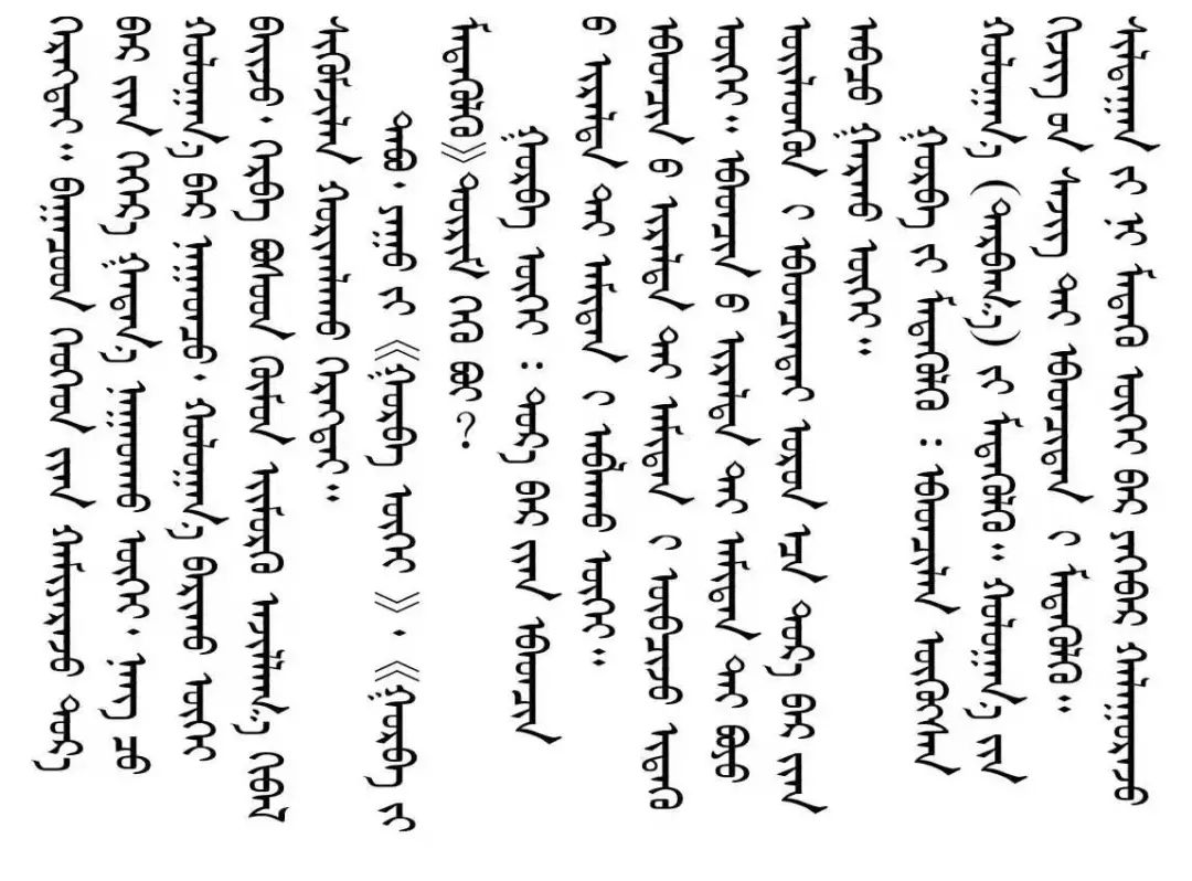 鼠疫宣传短片蒙汉版,鼠疫防治知识宣传手册