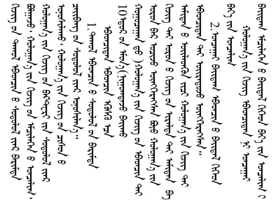 鼠疫宣传短片蒙汉版,鼠疫防治知识宣传手册