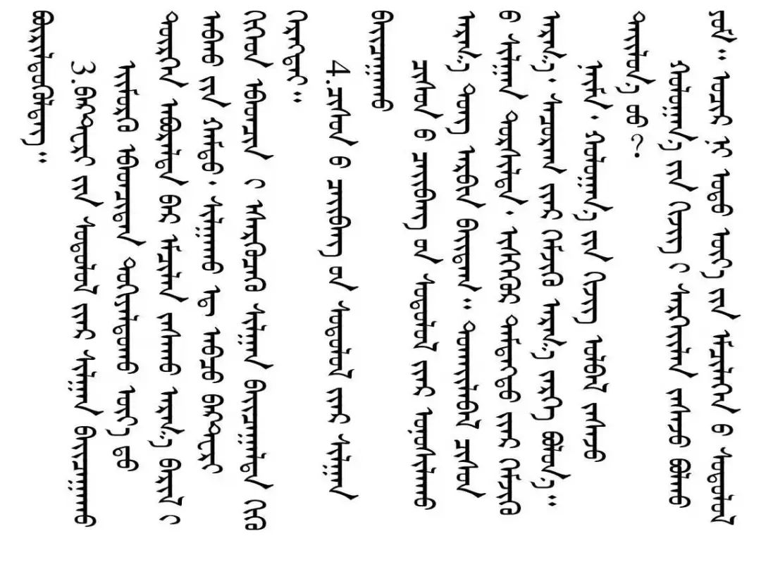 鼠疫宣传短片蒙汉版,鼠疫防治知识宣传手册