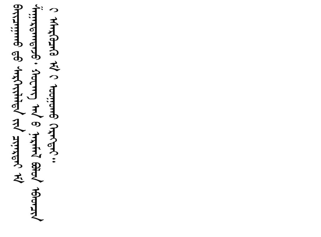 鼠疫宣传短片蒙汉版,鼠疫防治知识宣传手册