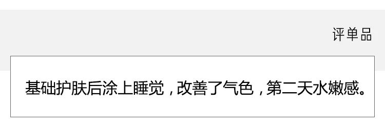 急救面膜熬夜去黄提亮平价,熬夜急救涂抹面膜