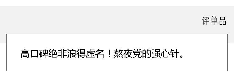 急救面膜熬夜去黄提亮平价,熬夜急救涂抹面膜