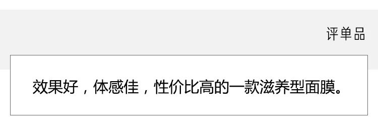 急救面膜熬夜去黄提亮平价,熬夜急救涂抹面膜