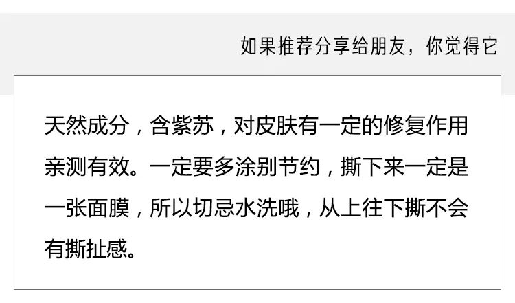 急救面膜熬夜去黄提亮平价,熬夜急救涂抹面膜