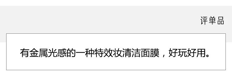 急救面膜熬夜去黄提亮平价,熬夜急救涂抹面膜